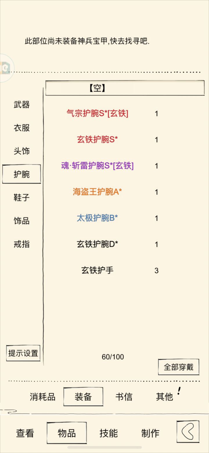 求助帖截图