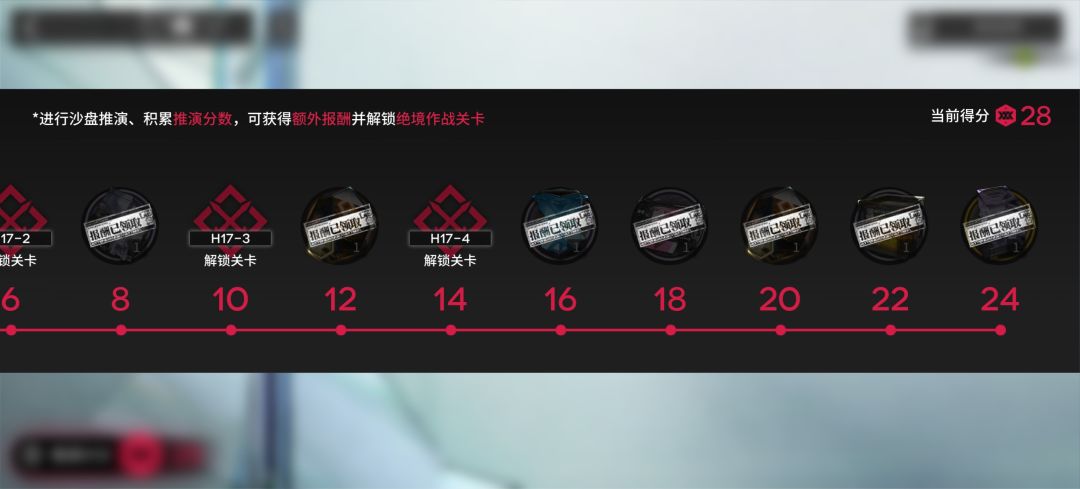 怎么还没有解锁H17-1 2