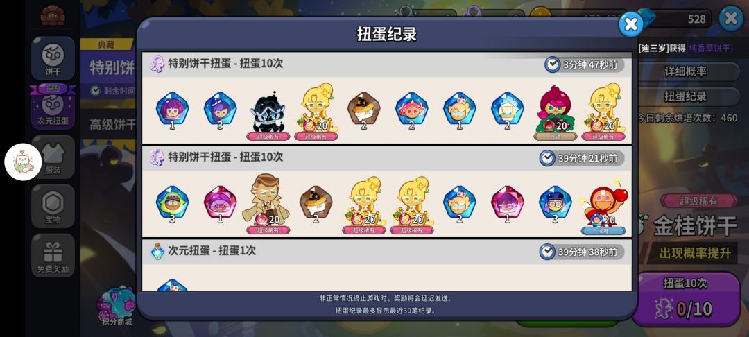 欧皇一次了,围观 4