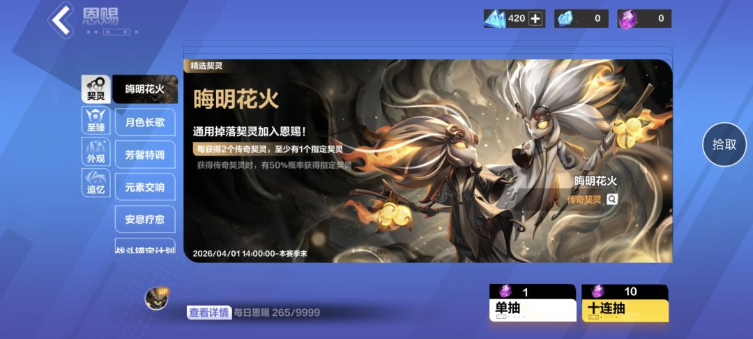 抽的有点黑。。不过也能接受了。歪了白鸟 2