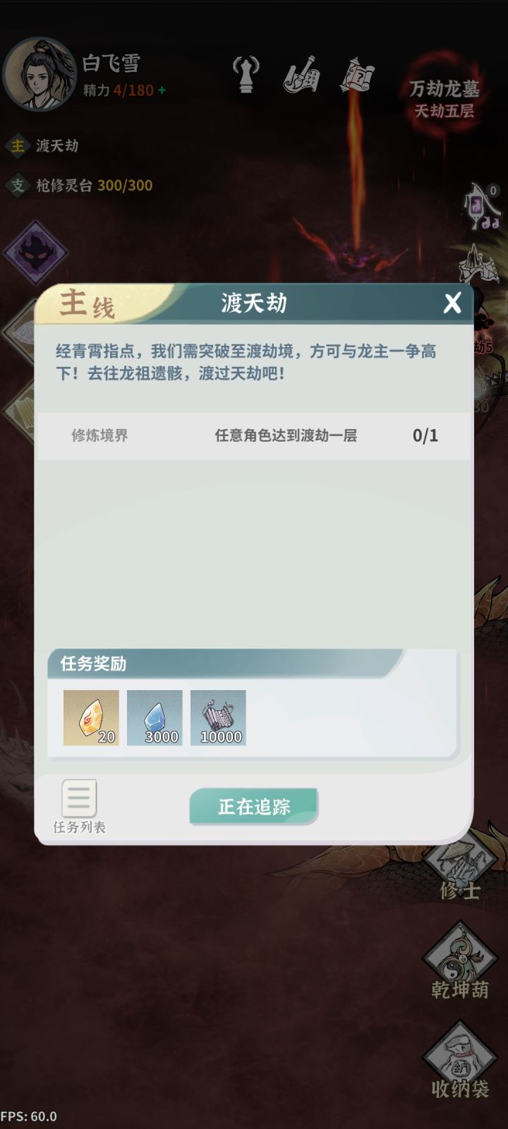 卡主线了截图
