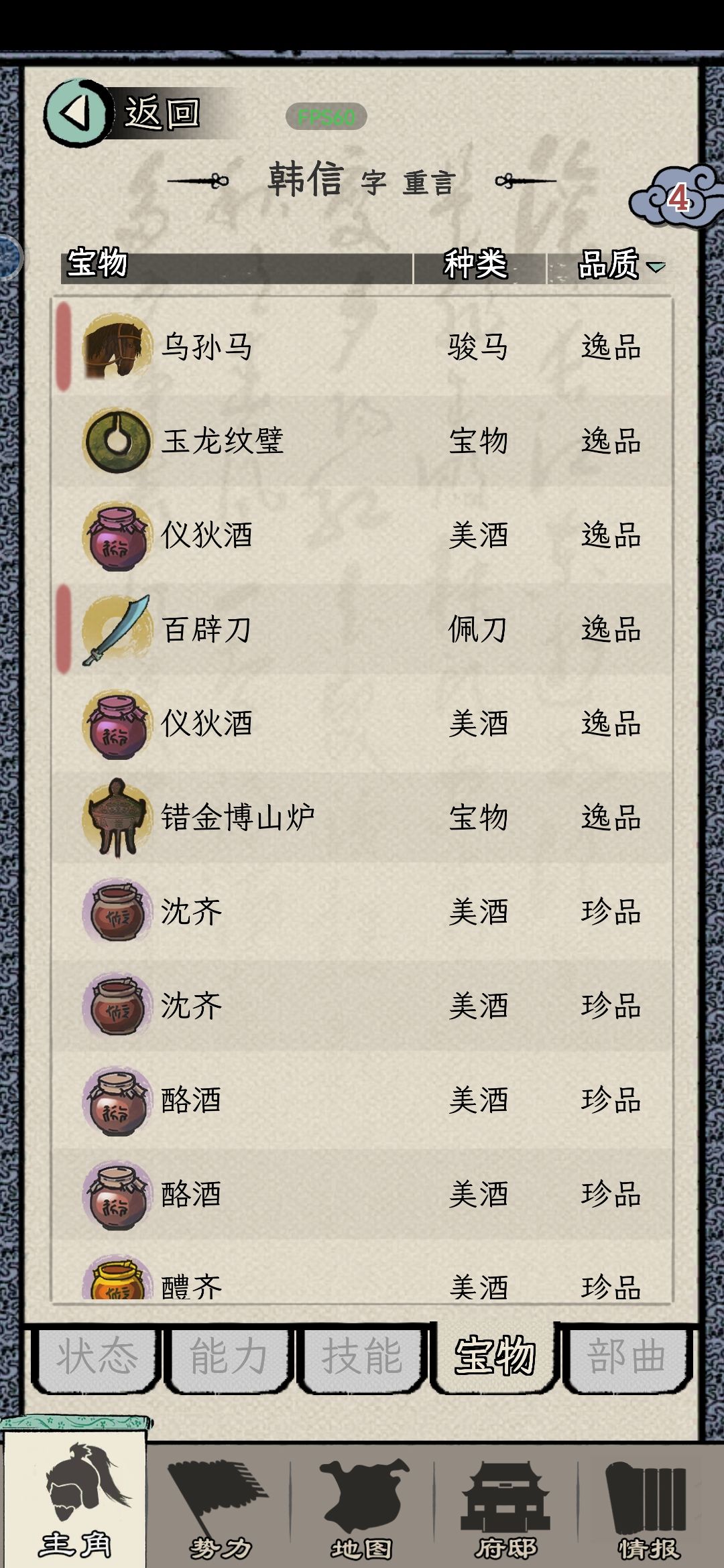 给曹老板打工一路畅通！ 3
