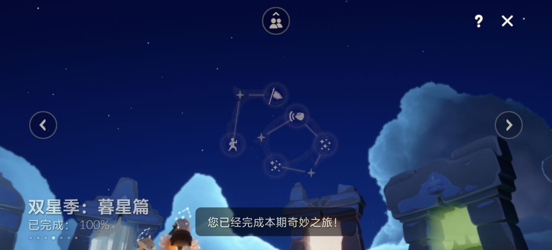 毕业记录帖:双星季 2