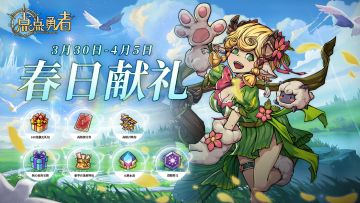 【异宝奇境】来袭，签到好礼第二弹来啦！