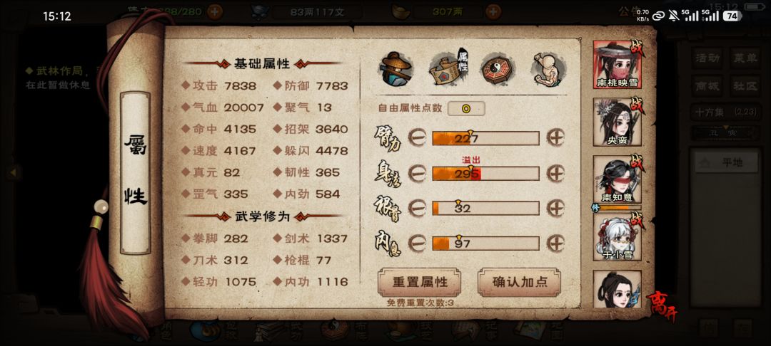 又成长了，碧游速通 2