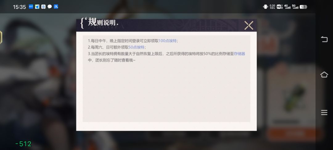 这是不是说存储器生效下,体力回复速度变成原来的一半? 1