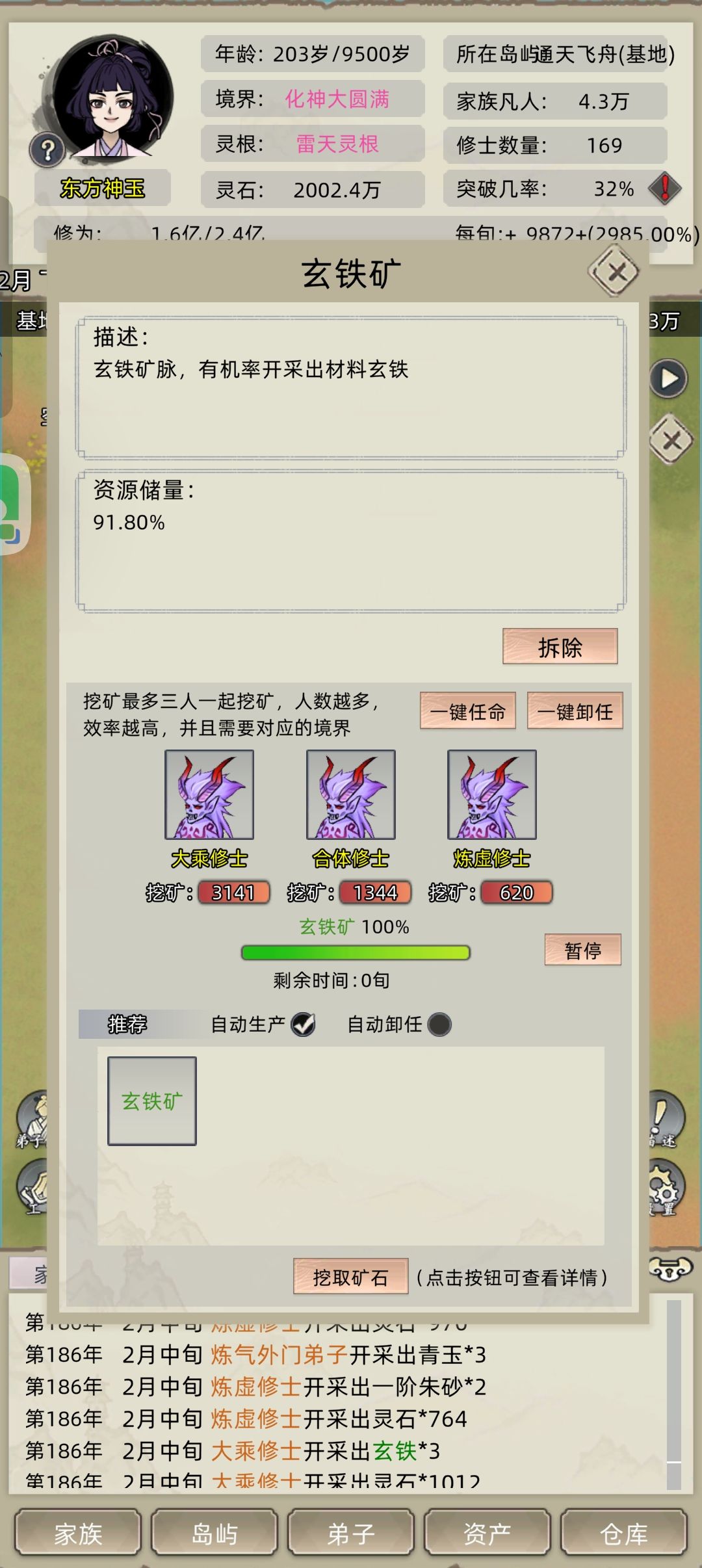 灵气就把我吃死了 2