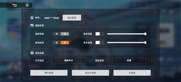 问个关于手机绑定的问题截图