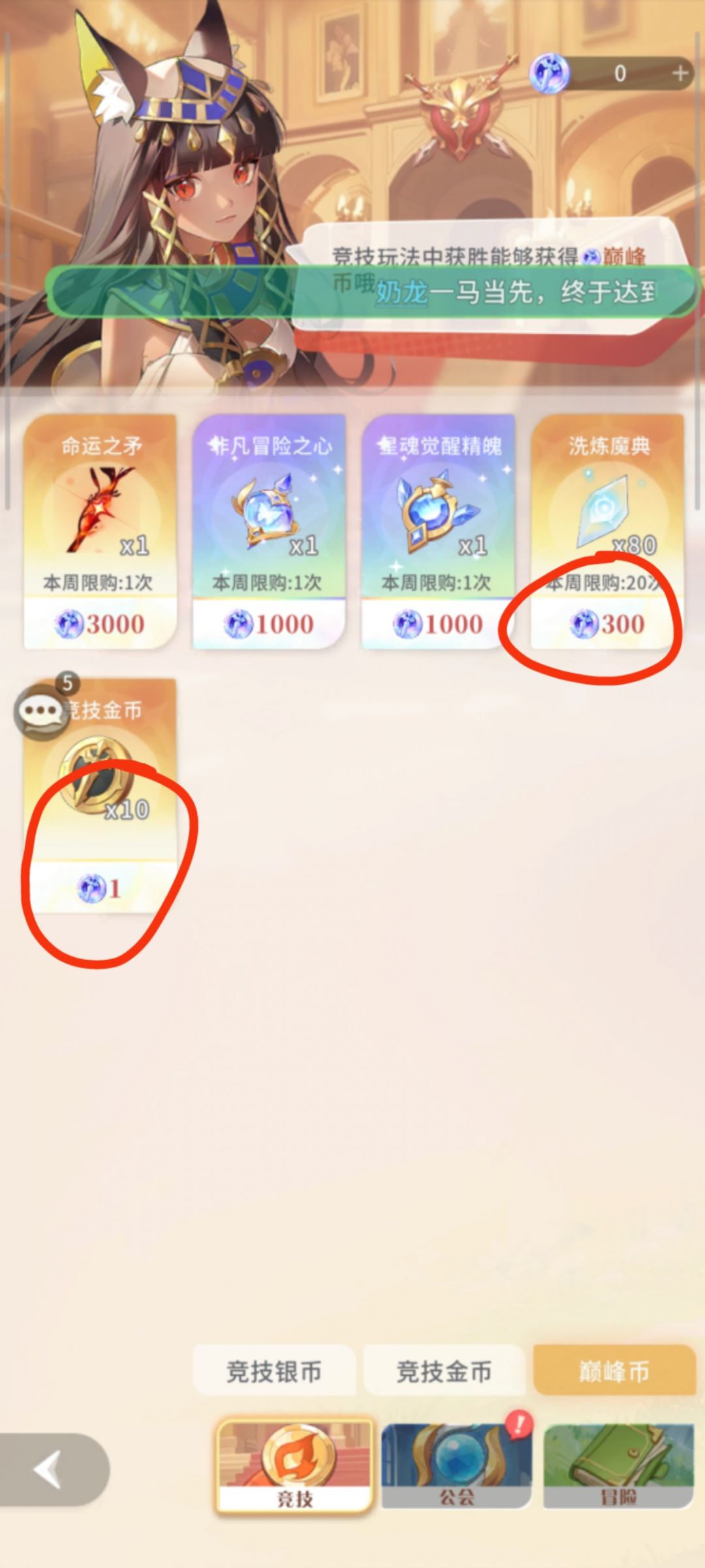 策划你出来告诉我SSR碎片涨价几个意思? 3