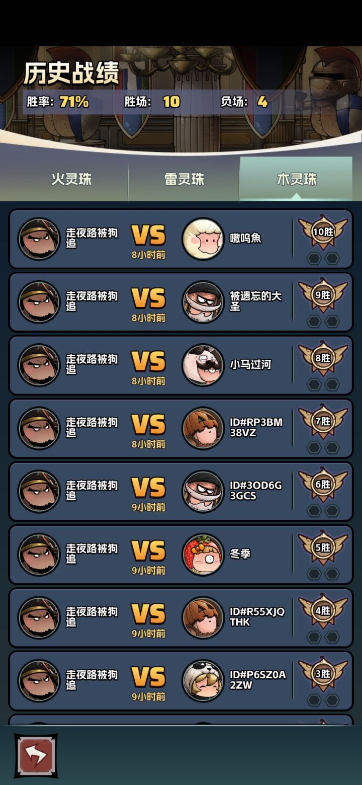 锦标赛截图