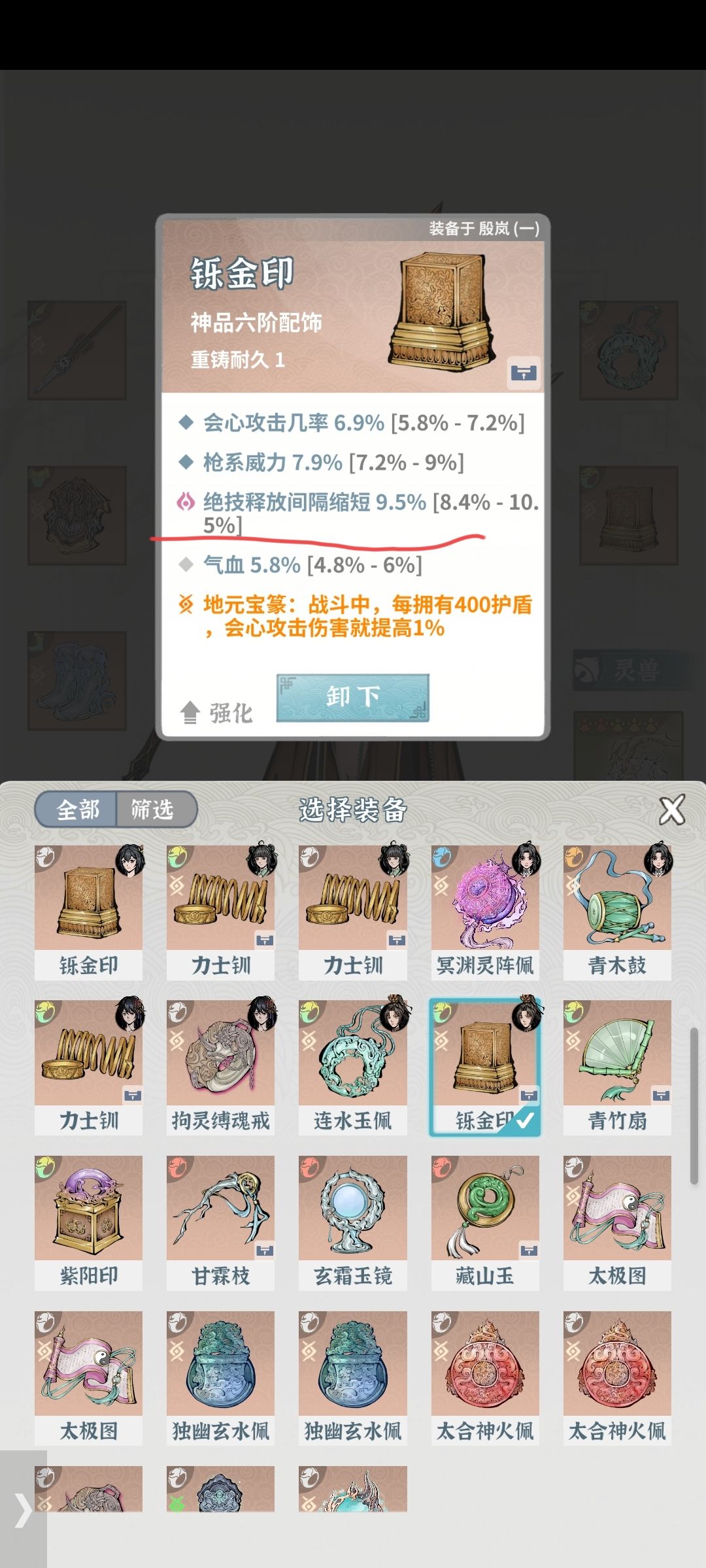 粉会心、粉CD、二/三属性飞行器快速获取 3