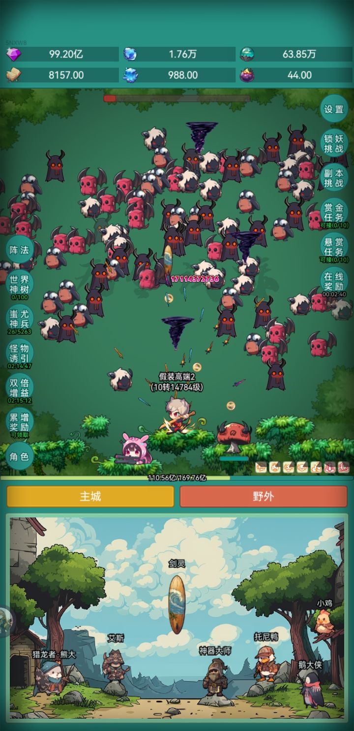 神秘冒险夜行者截图