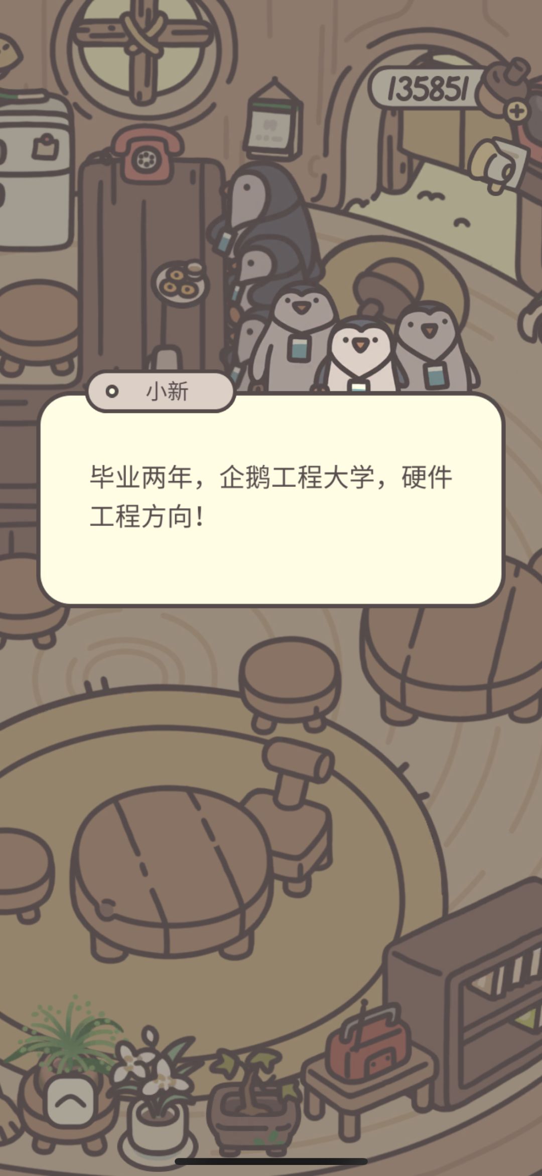 真好玩哈哈哈哈 1