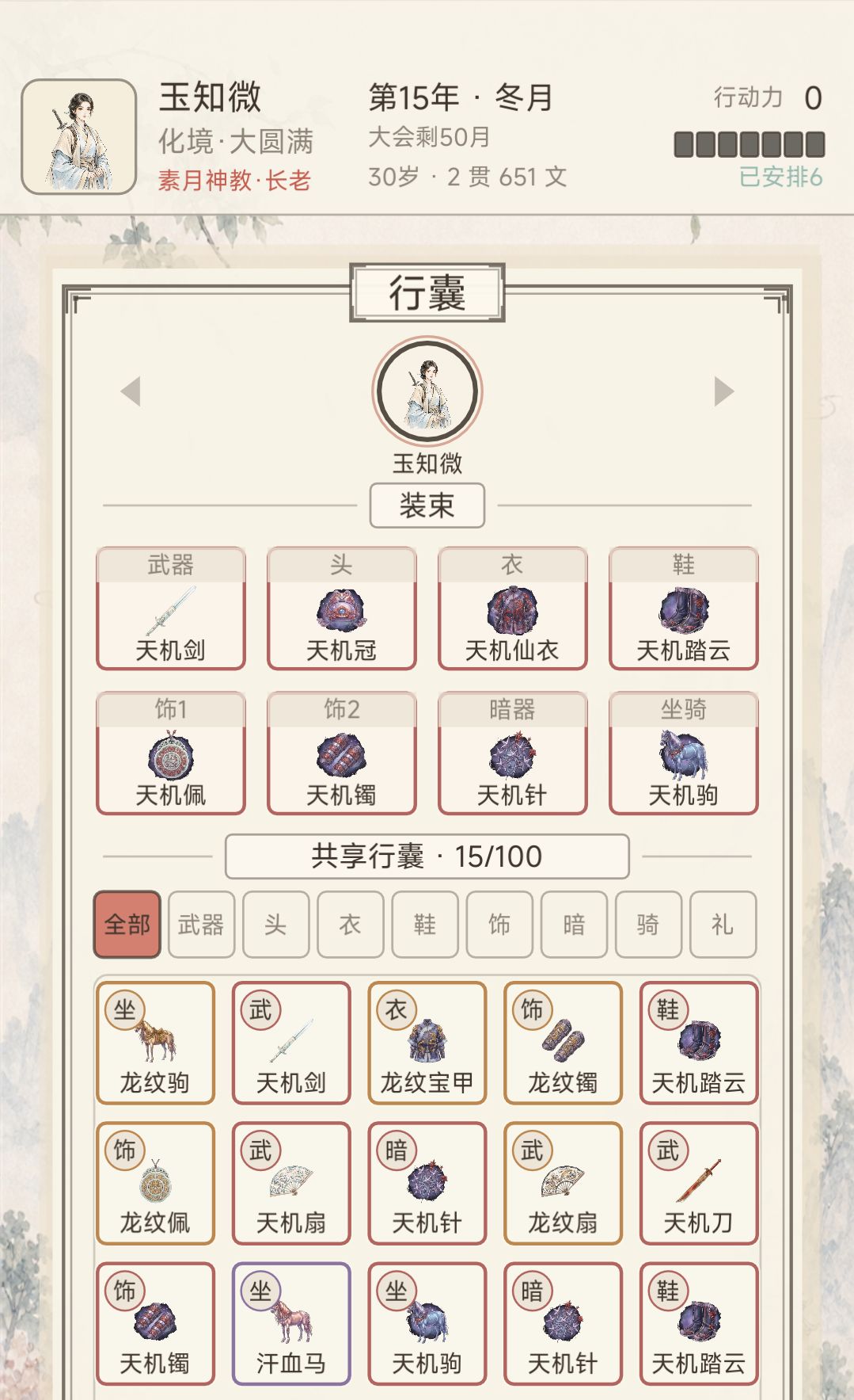 通关 2
