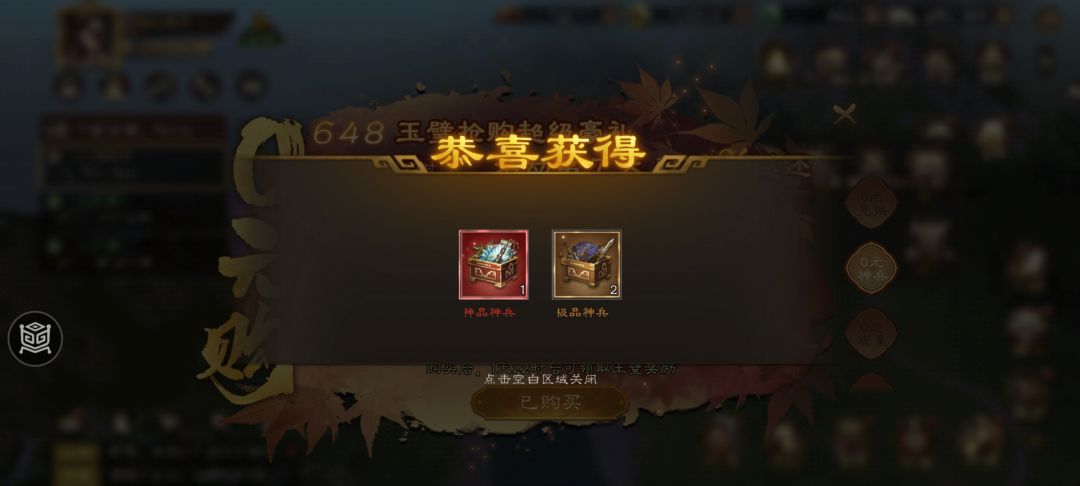 0元购648白嫖神兵一把!无双神兵还选吗? 2