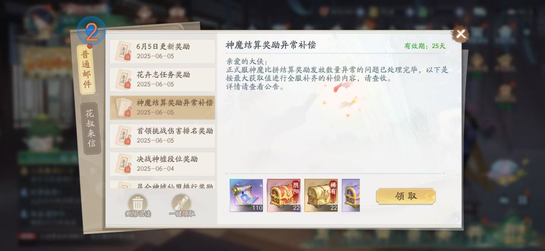 补偿≠福利!! 2