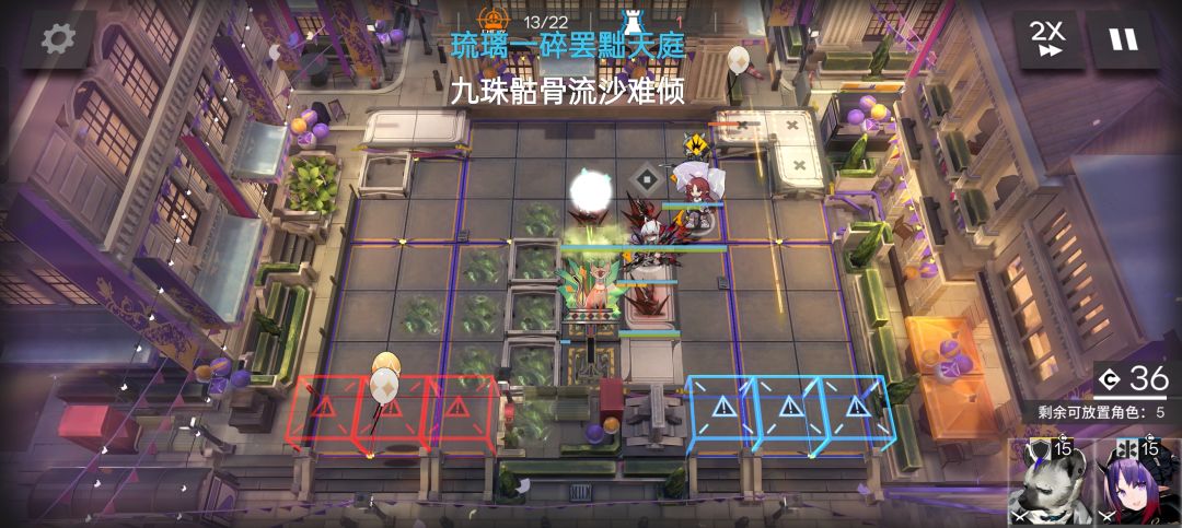 “一维通关",PV-EX-2突袭攻略 3