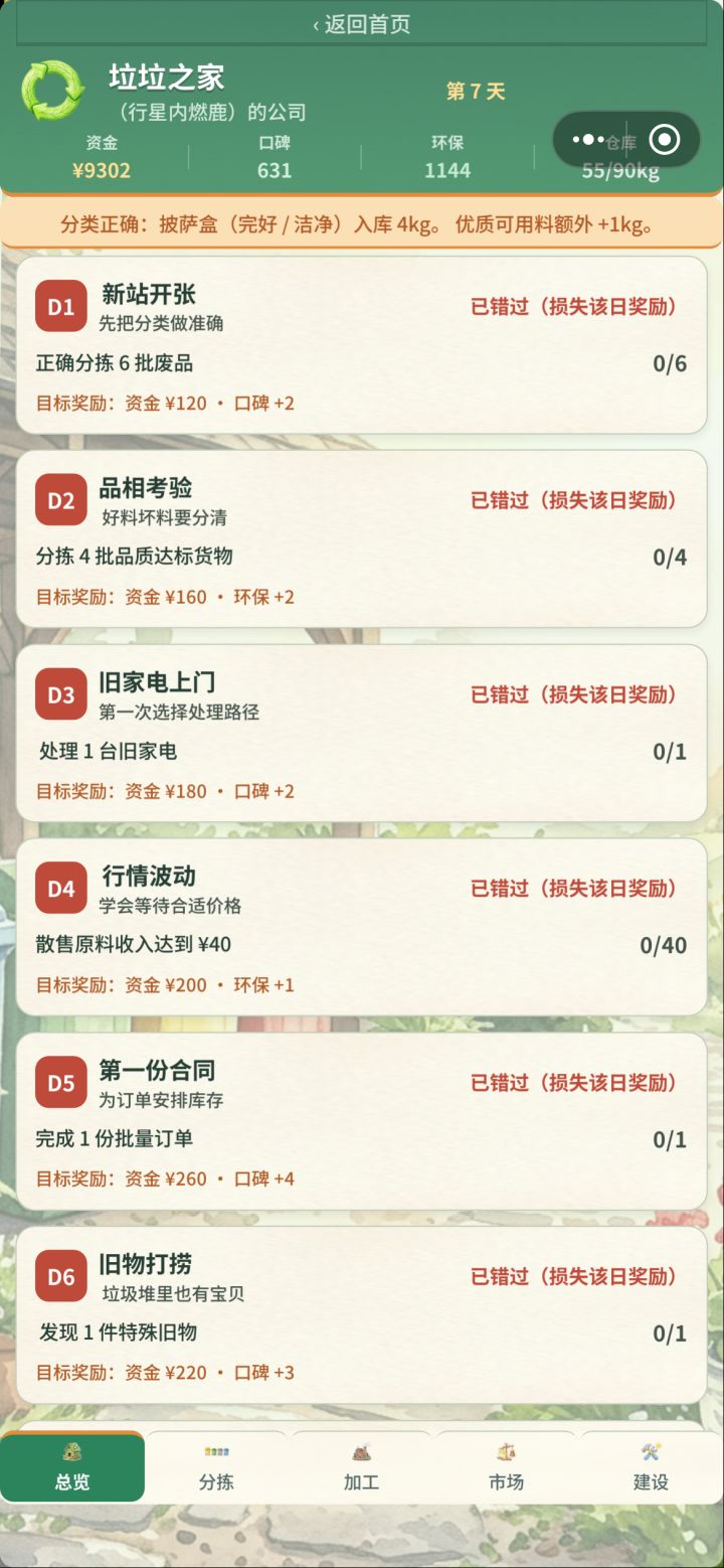 七日考核这个是需要单独领奖励吗截图