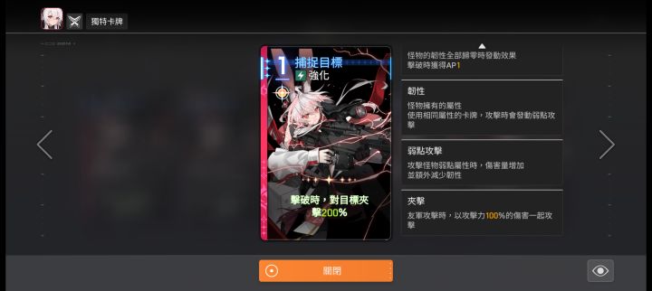 问问夹击和标记加成截图