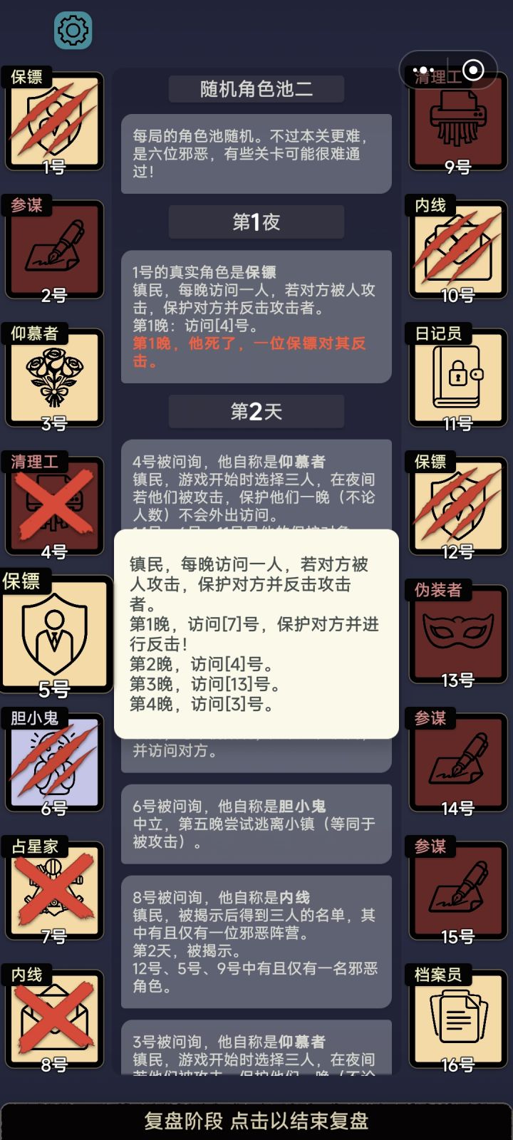 好复杂的一晚上截图