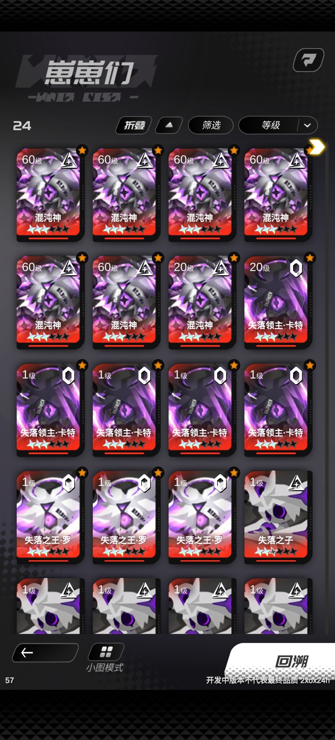 满星混沌神 2