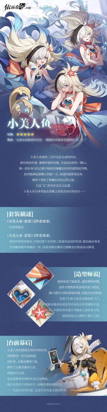 【巡演情报】剧目巡演 | 心海之歌