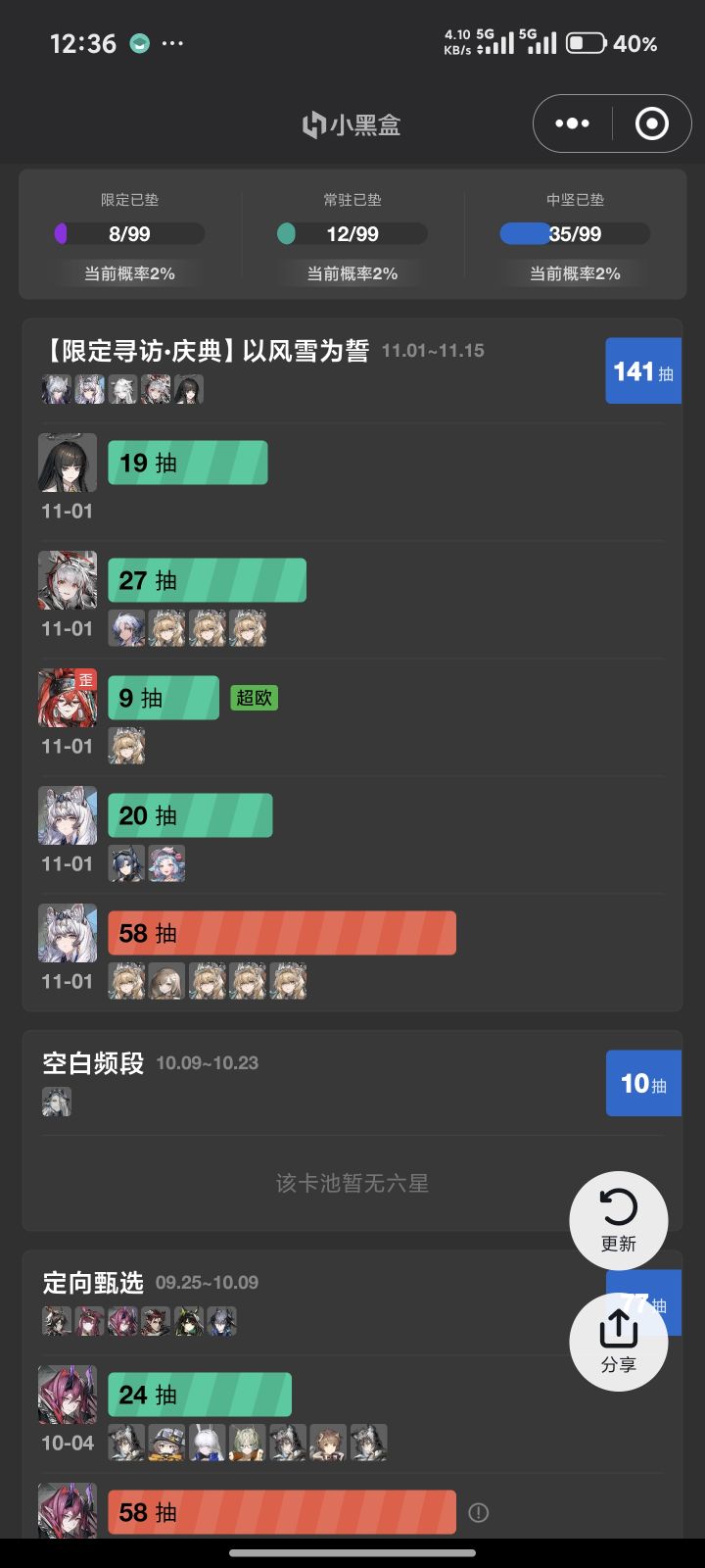 小登第一次这么欧截图