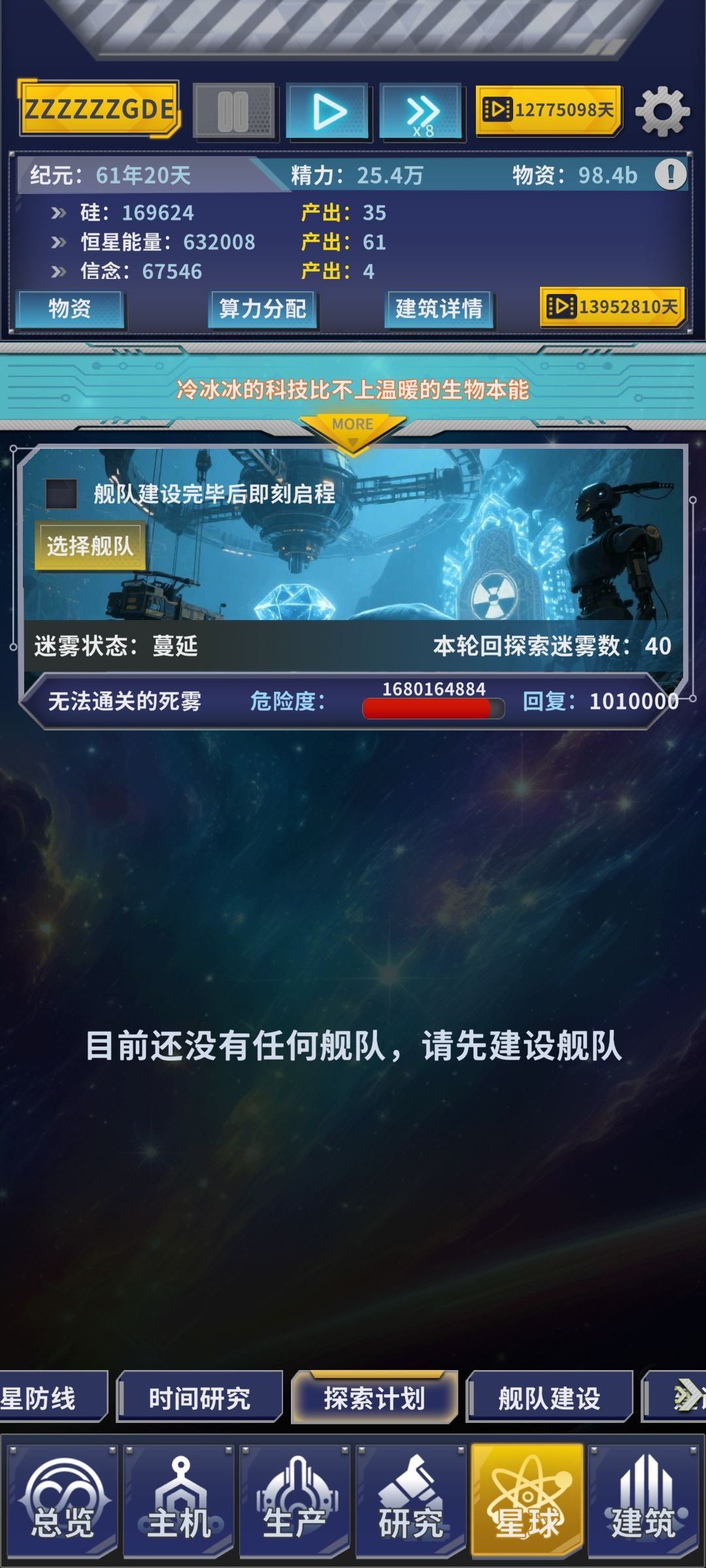 好吧,有结局了 3