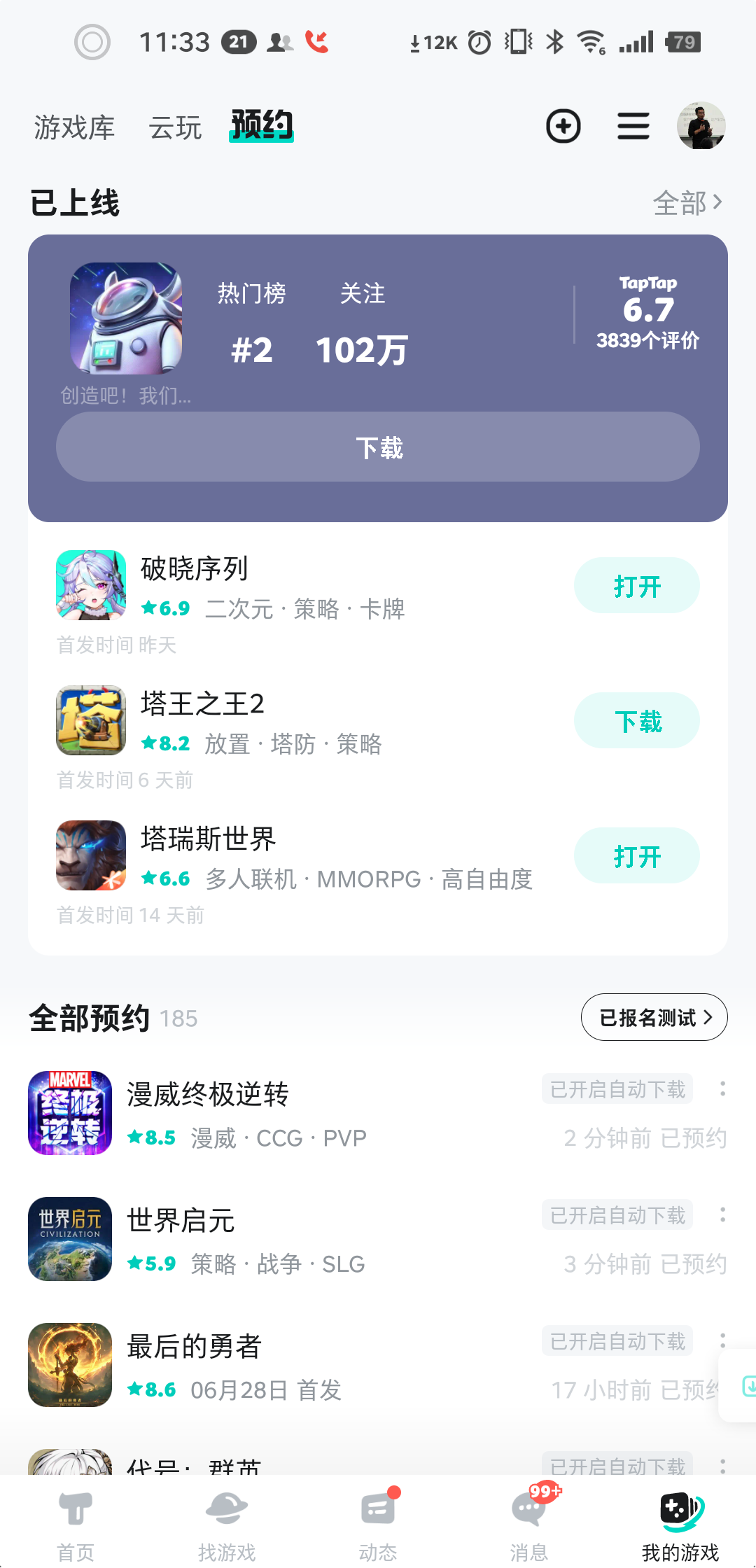 TapTap