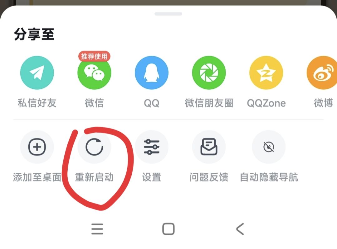 【2026.9.27更新】【tap右上角三个点重启】 5