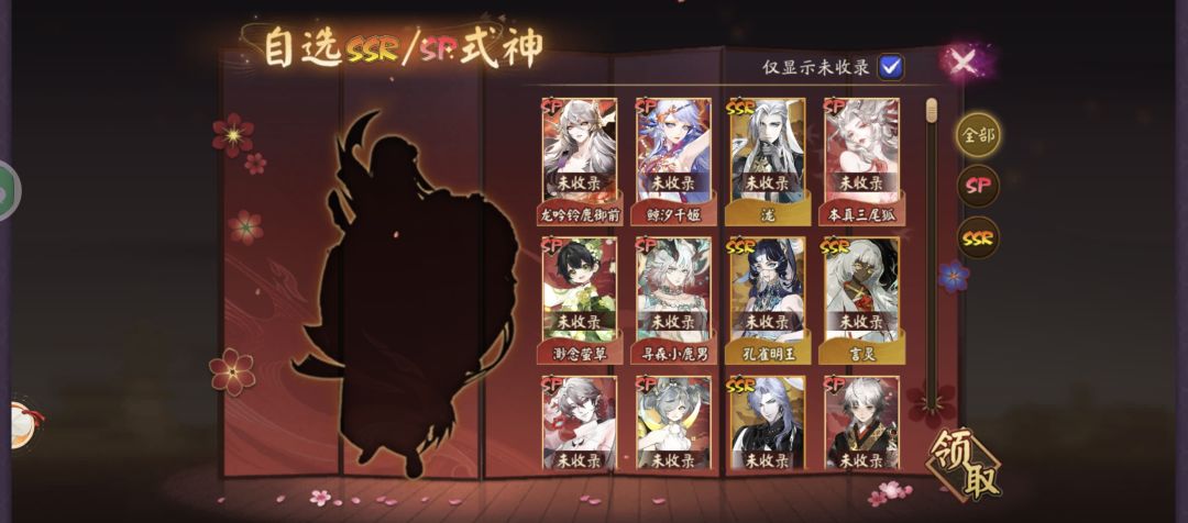自选啥 5