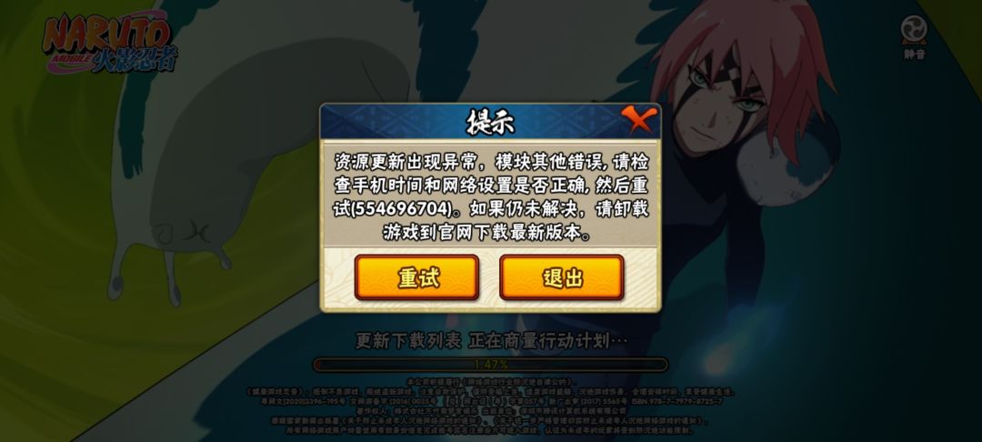 好几次了,有人知道咋回事么 1