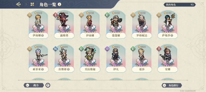 跑星了,跑谁好呢?截图