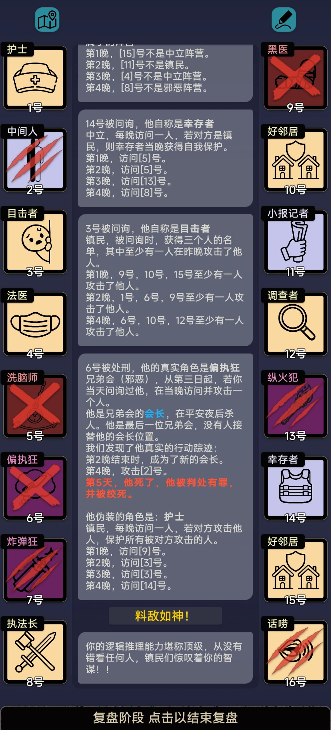 6,这黑手党有事真上啊 3