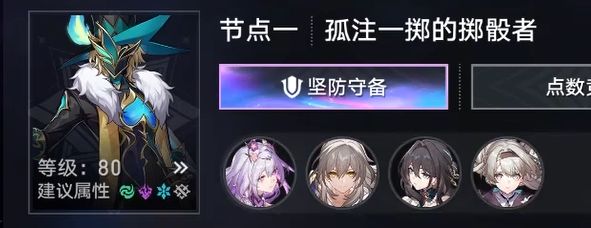 流萤的队友都被遐蝶抢了怎么办?既然都要一样的队友那组成一队吧截图