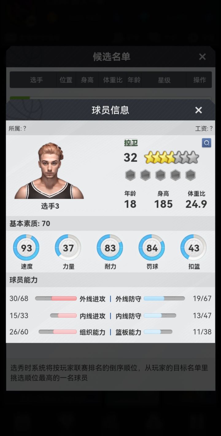 眼馋截图