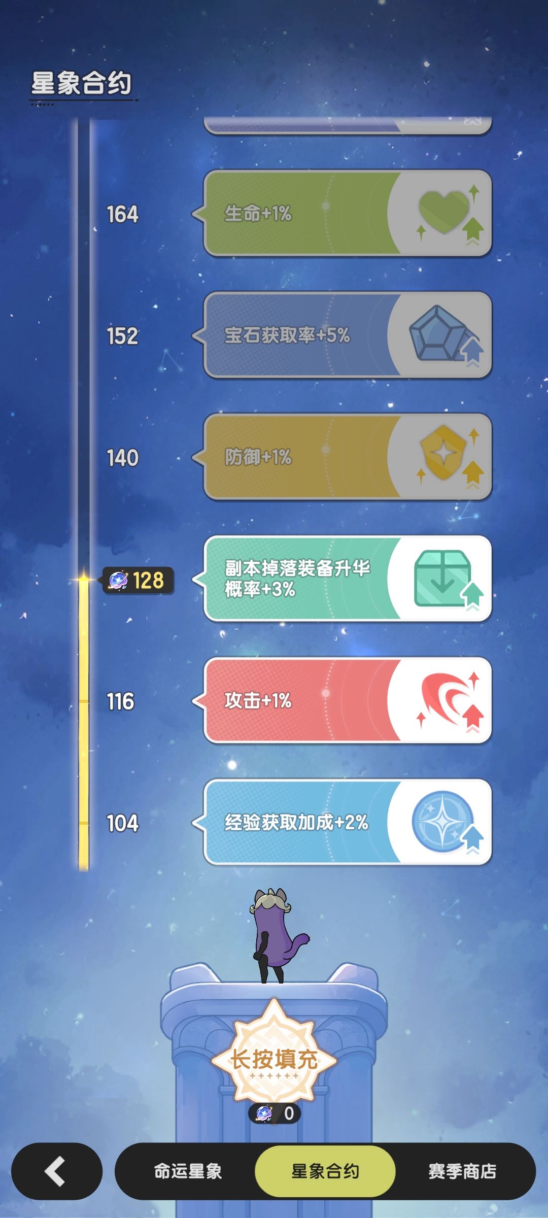 S2零氪斗神77天 3