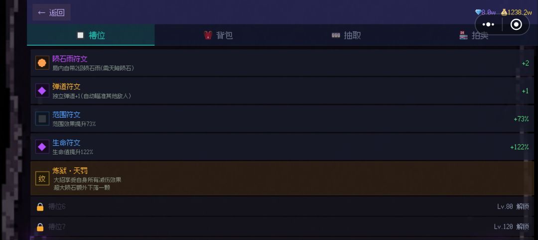 越玩越上头 7