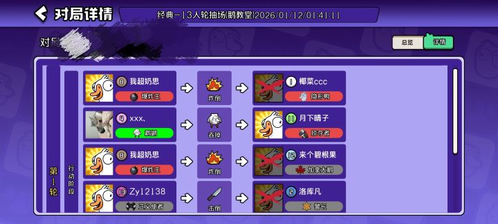 逆天开局一轮结束,问:谁赢了截图