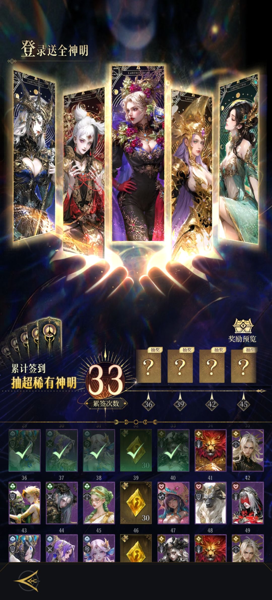 0氪33天,来波角色盘点 1