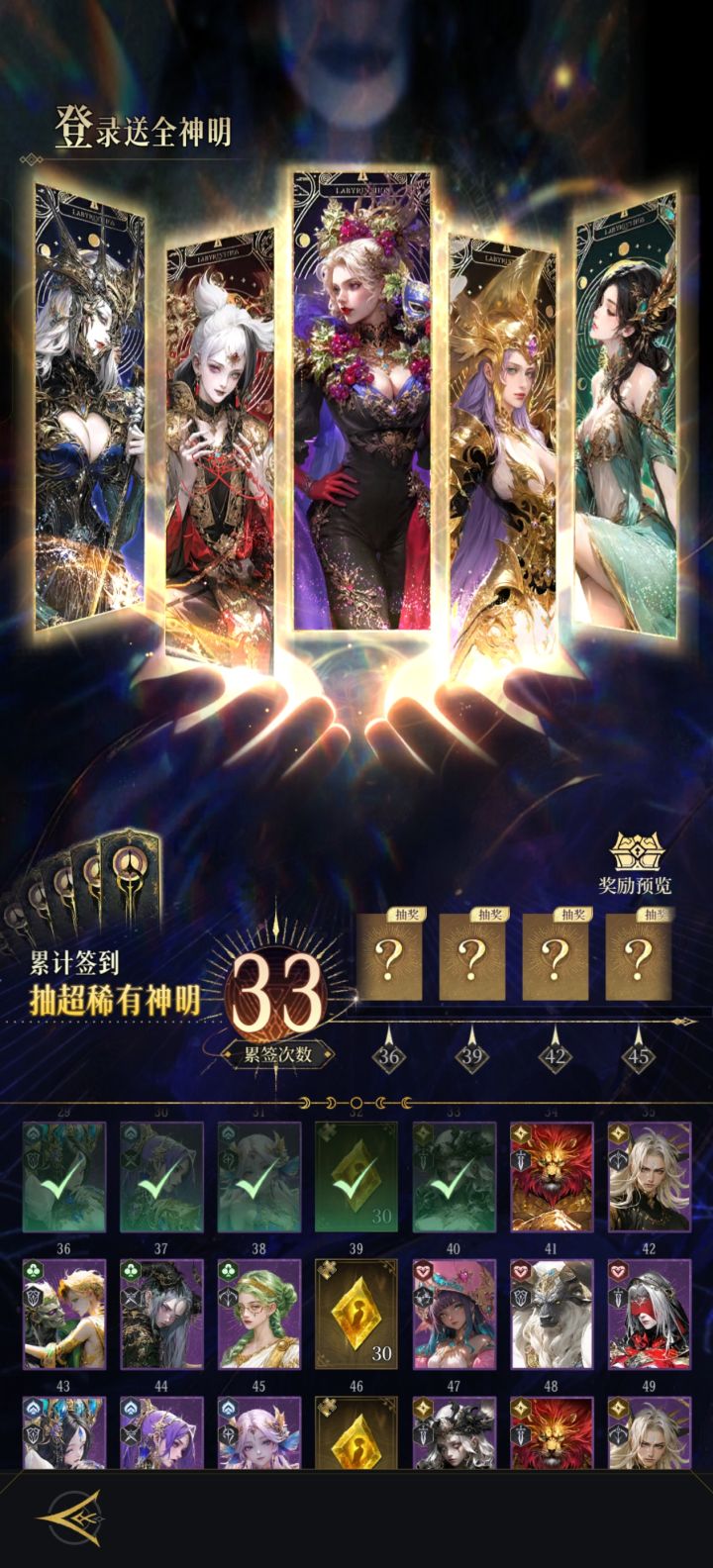 0氪33天,来波角色盘点截图