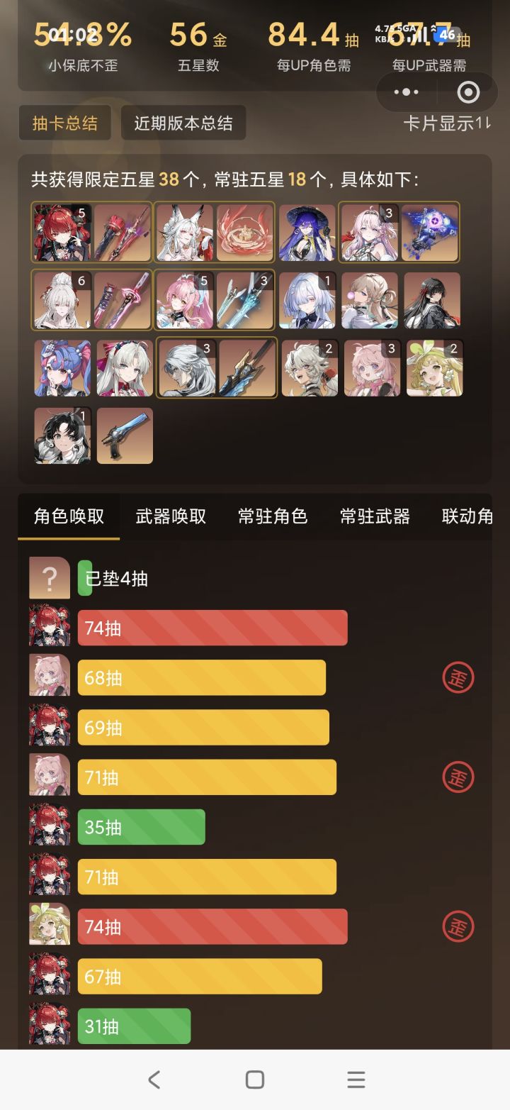 卡池里全是萝莉!截图