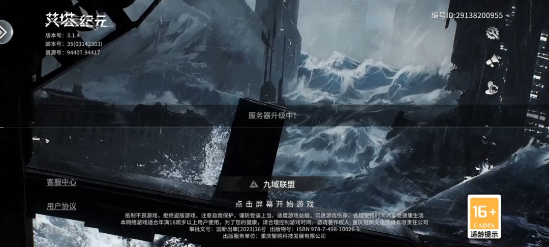 出了专武就踢我。 2