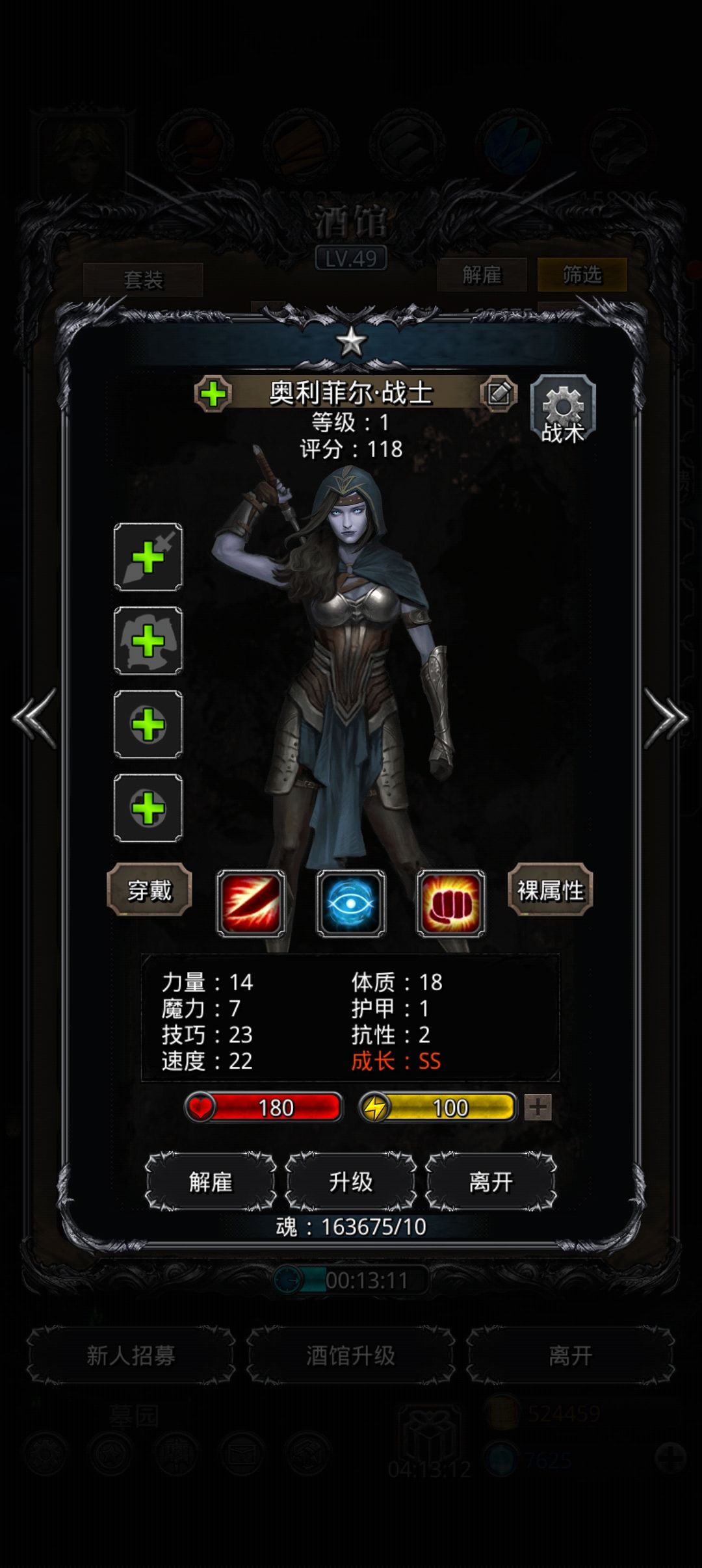 幽灵女战士 1