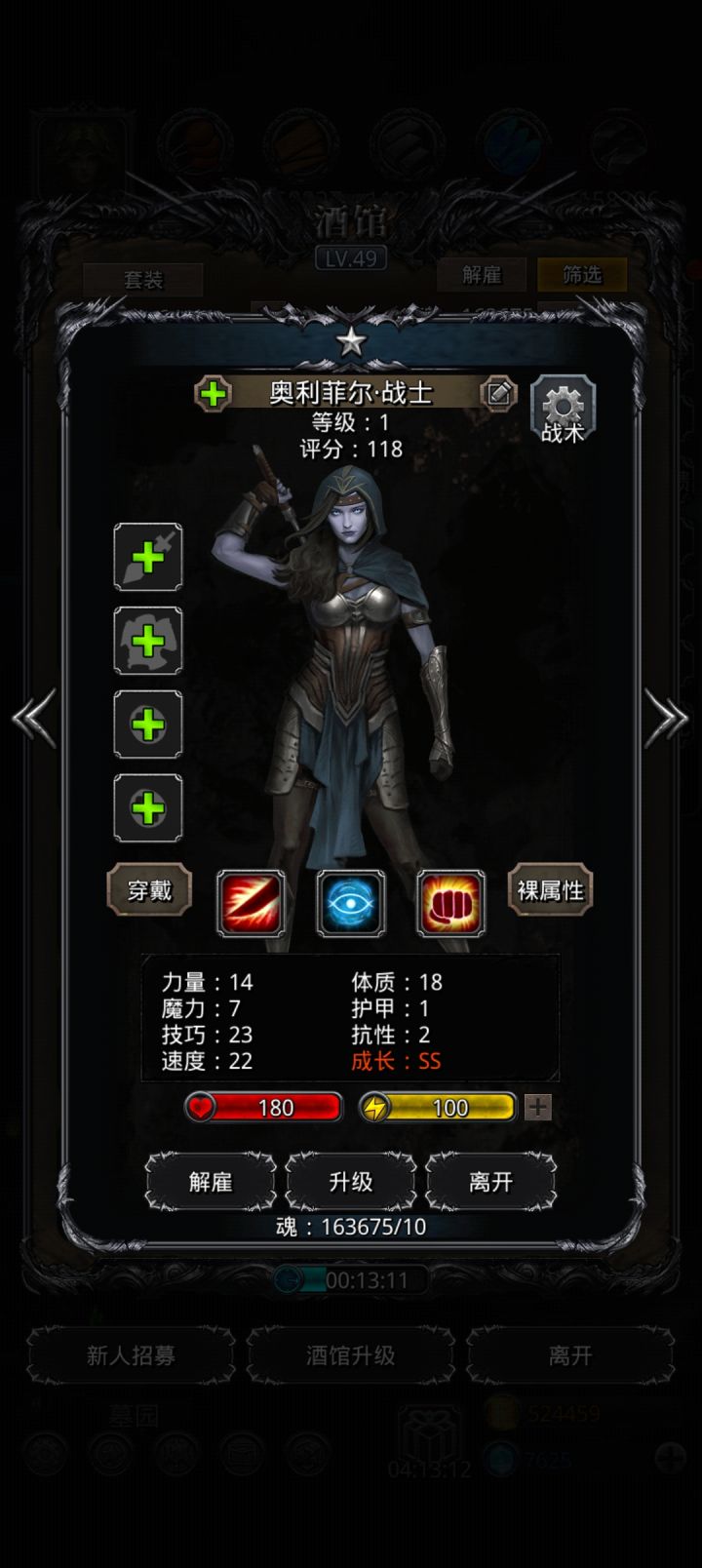幽灵女战士截图