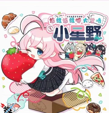 星野悠哉悠哉睡大觉(ﾟOﾟ)