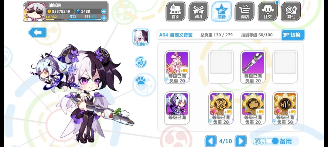 娃娃套 3