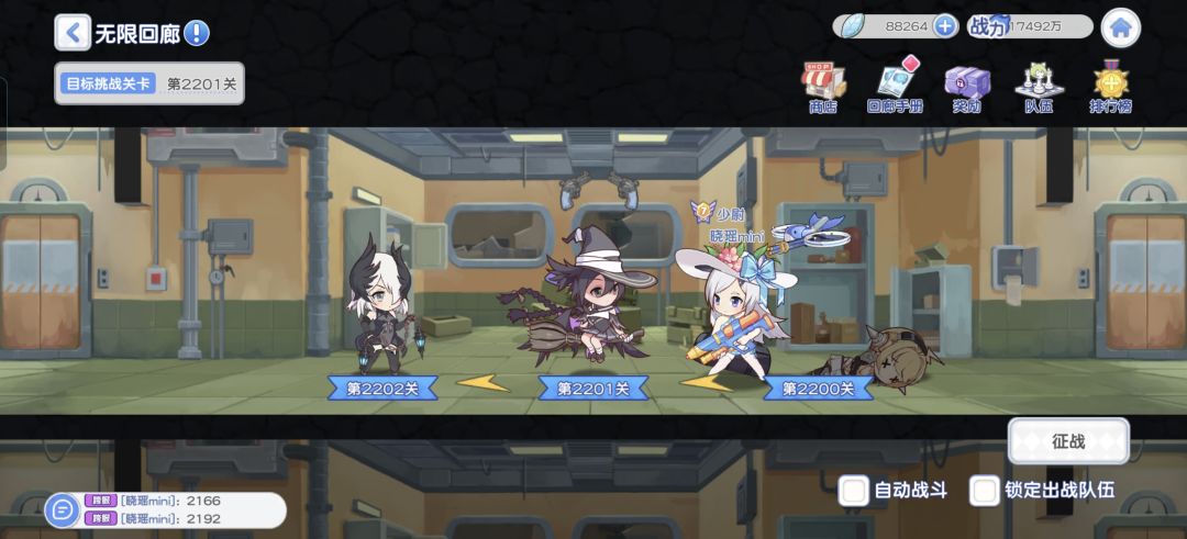 再创新低,1.75e通关无限回廊(99%) 4