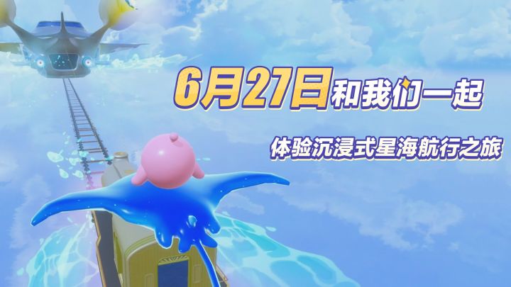 领航员小红呼叫全体蛋仔——截图
