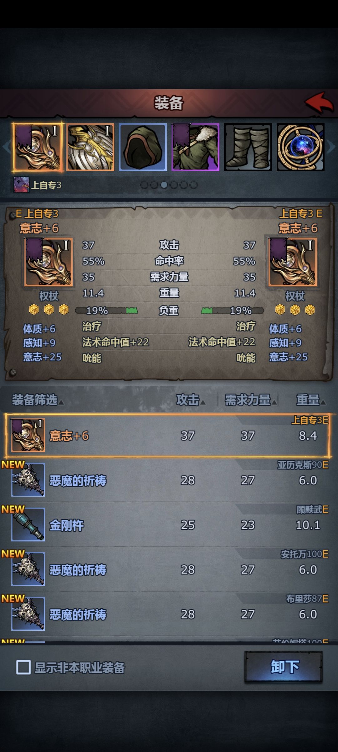 这个能有多少意志 2